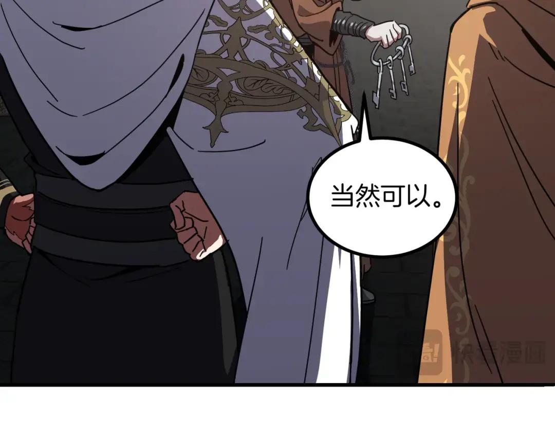 第7季236话 求助 第169页
