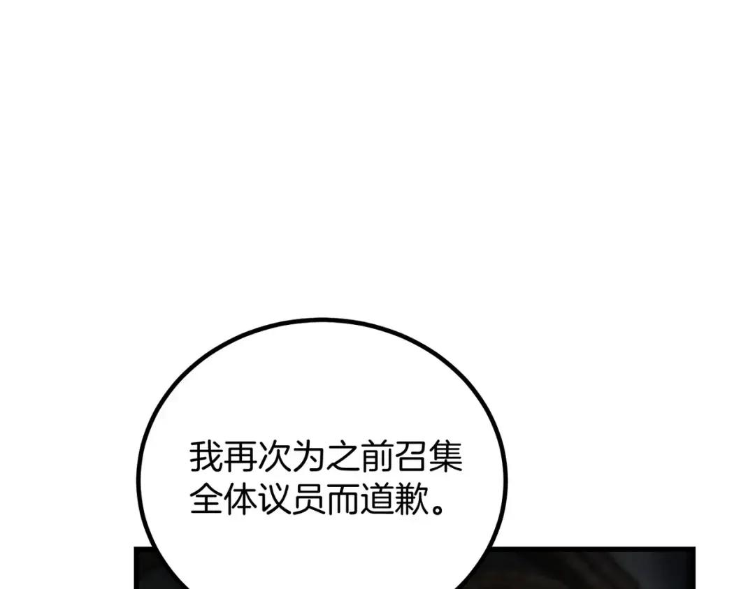 第7季236话 求助 第170页