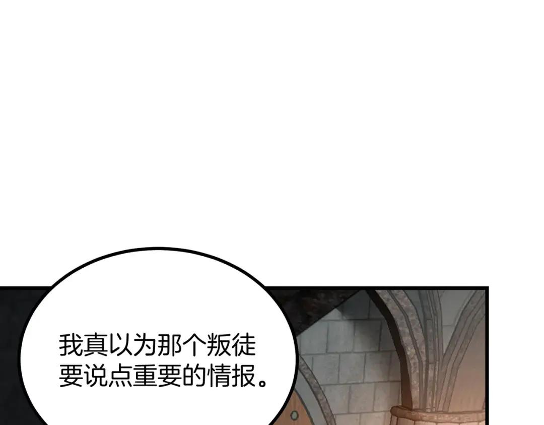 第7季236话 求助 第173页