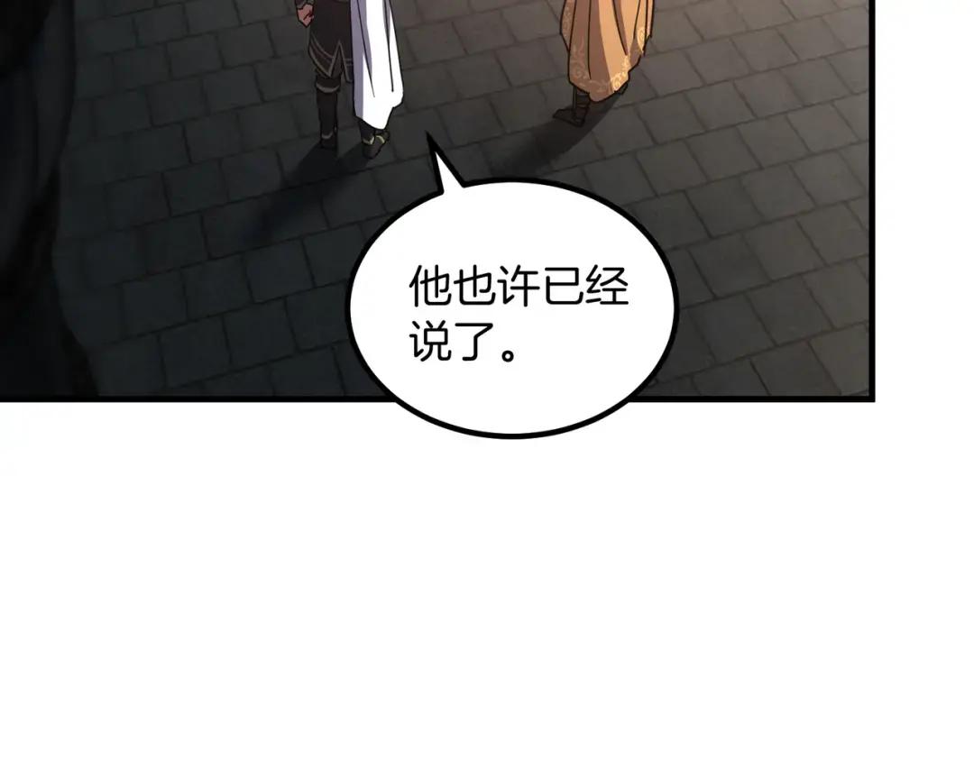 第7季236话 求助 第175页
