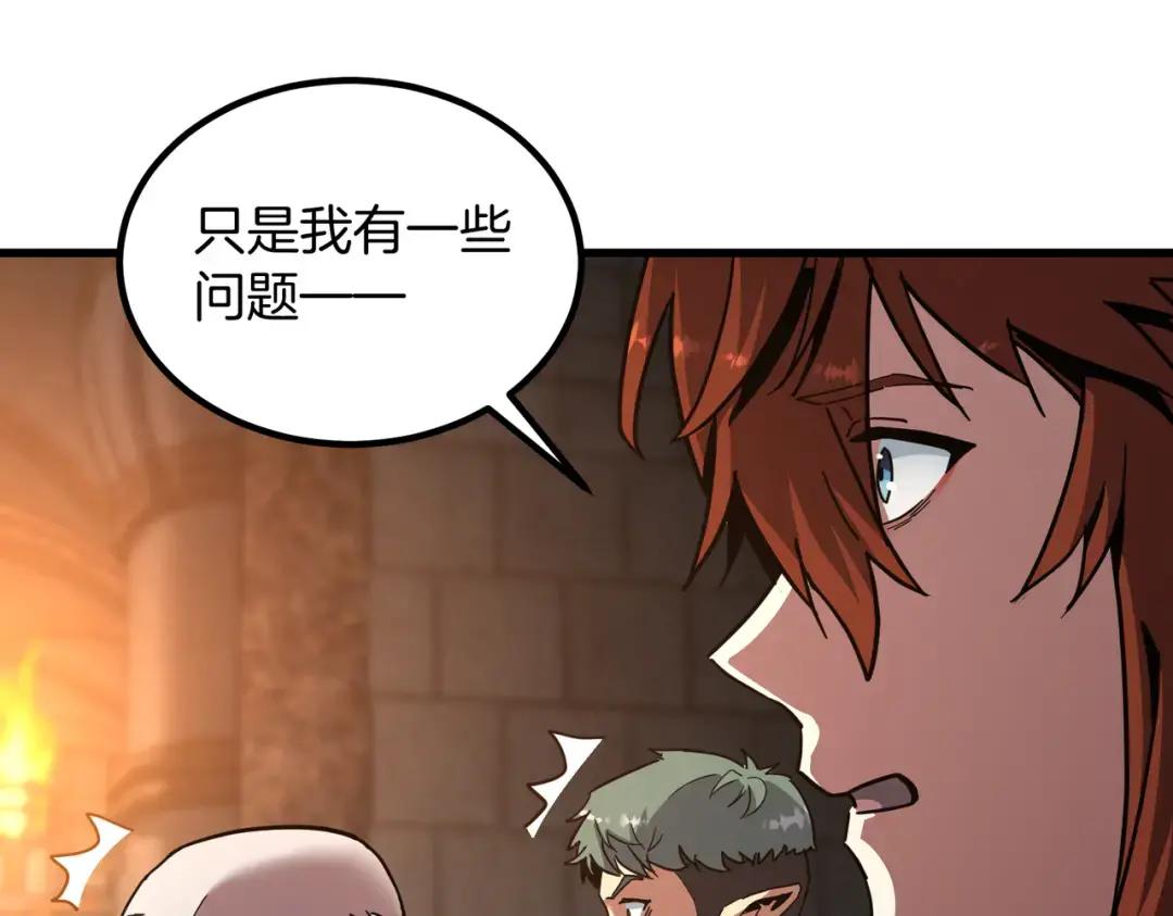 第7季236话 求助 第176页