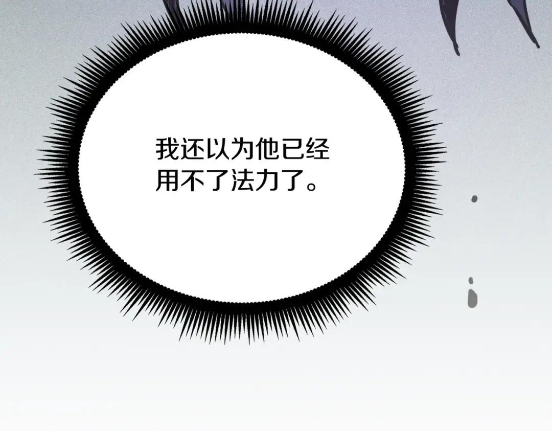 第7季236话 求助 第193页