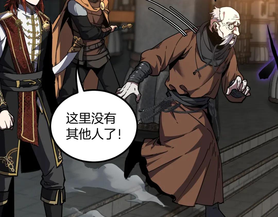 第7季236话 求助 第196页