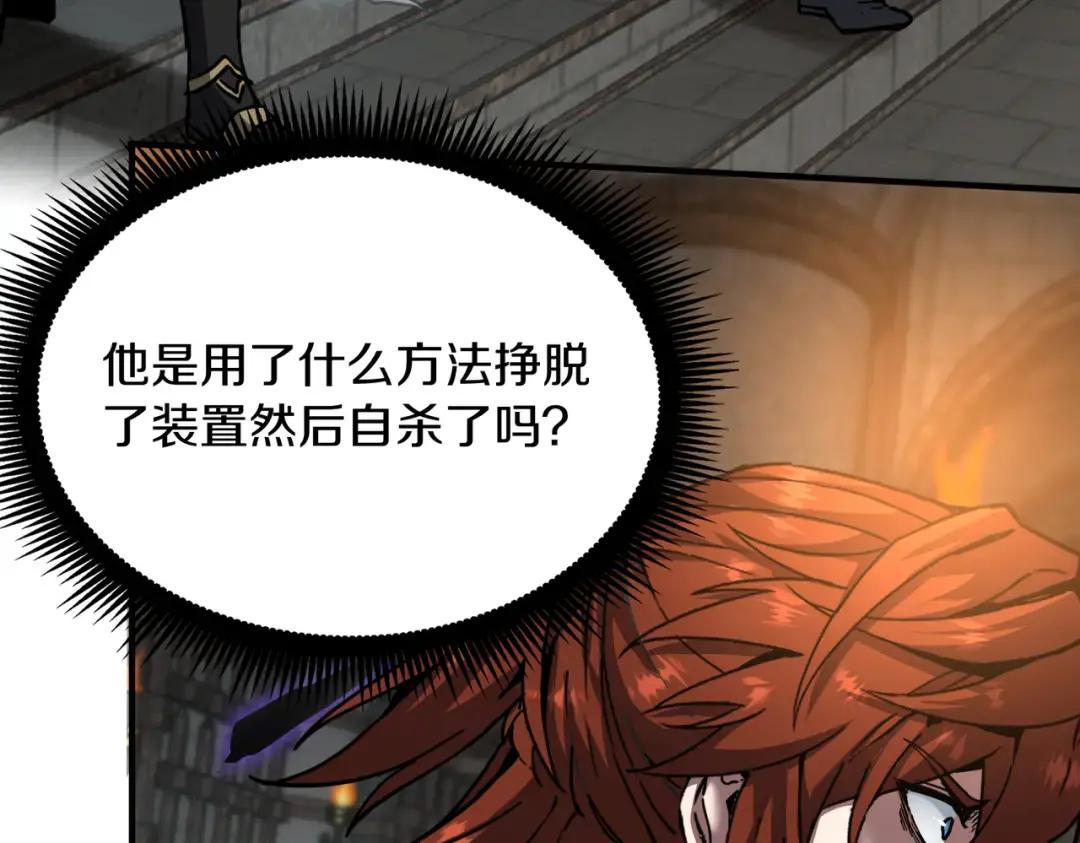 第7季236话 求助 第197页