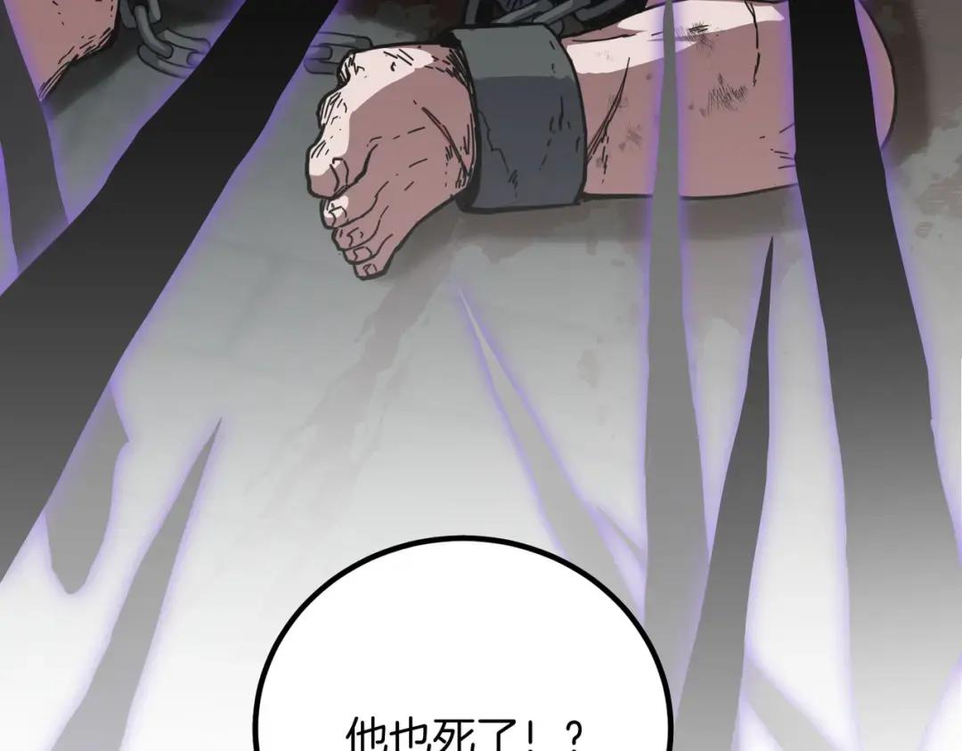 第7季236话 求助 第208页