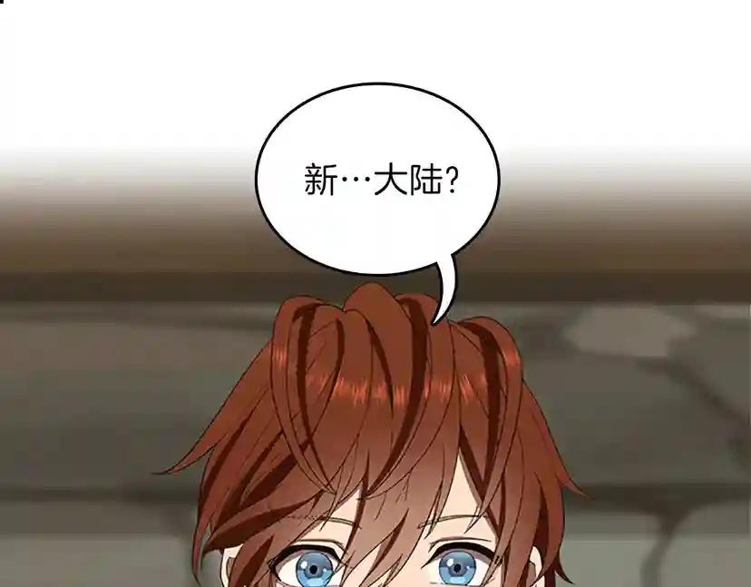第3季第79话 一起玩耍吗 第1页