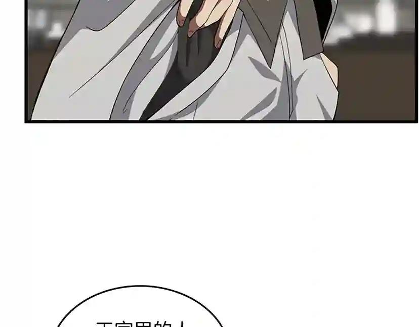 第3季第79话 一起玩耍吗 第9页