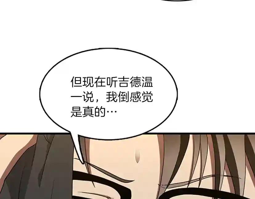 第3季第79话 一起玩耍吗 第12页