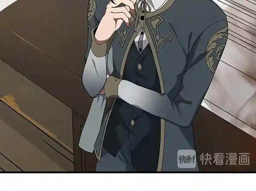 第3季第79话 一起玩耍吗 第15页