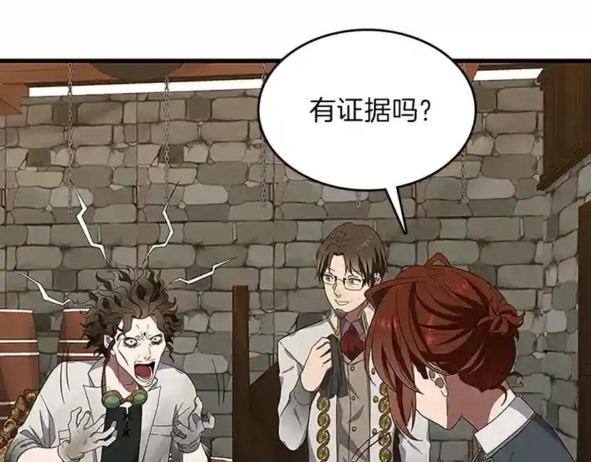 第3季第79话 一起玩耍吗 第19页