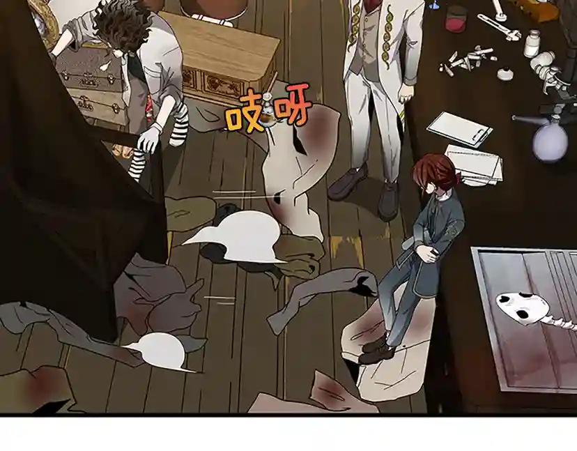 第3季第79话 一起玩耍吗 第22页