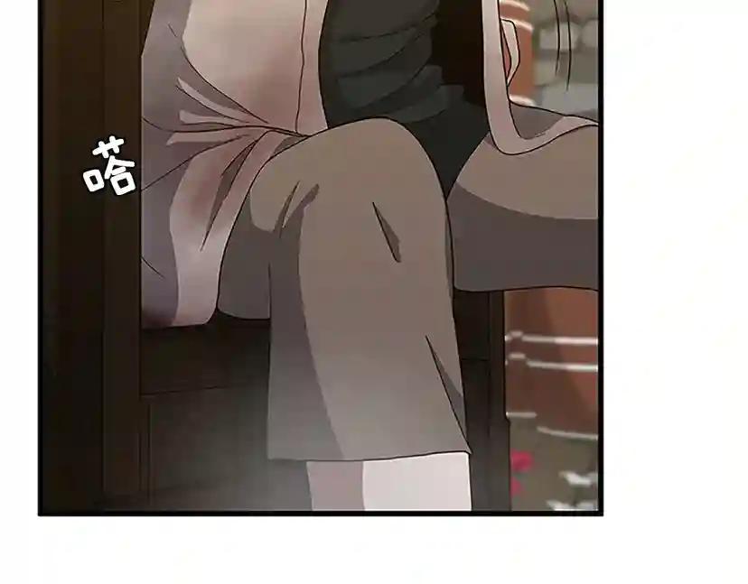 第3季第79话 一起玩耍吗 第24页