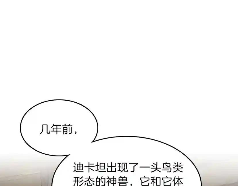 第3季第79话 一起玩耍吗 第25页