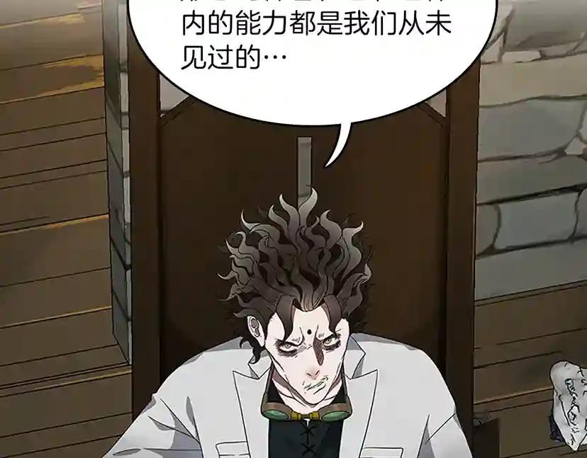 第3季第79话 一起玩耍吗 第26页