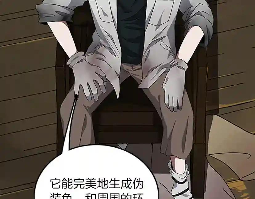 第3季第79话 一起玩耍吗 第27页