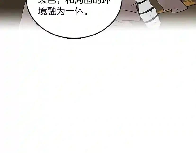 第3季第79话 一起玩耍吗 第28页