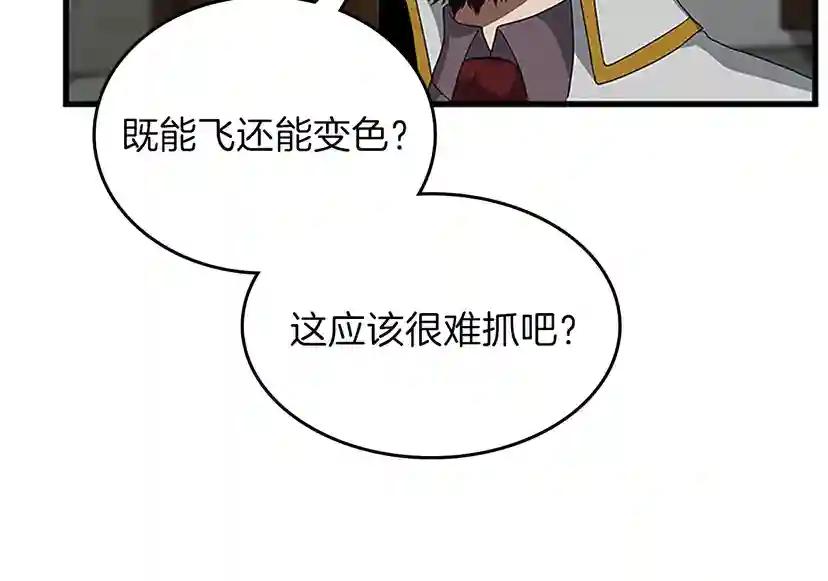 第3季第79话 一起玩耍吗 第30页