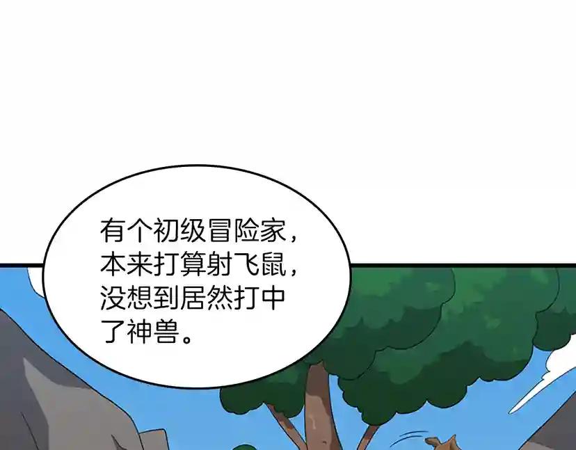 第3季第79话 一起玩耍吗 第33页