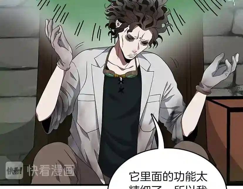 第3季第79话 一起玩耍吗 第35页