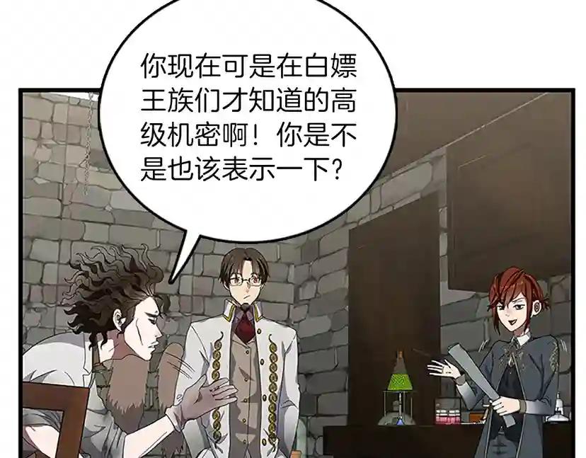 第3季第79话 一起玩耍吗 第39页