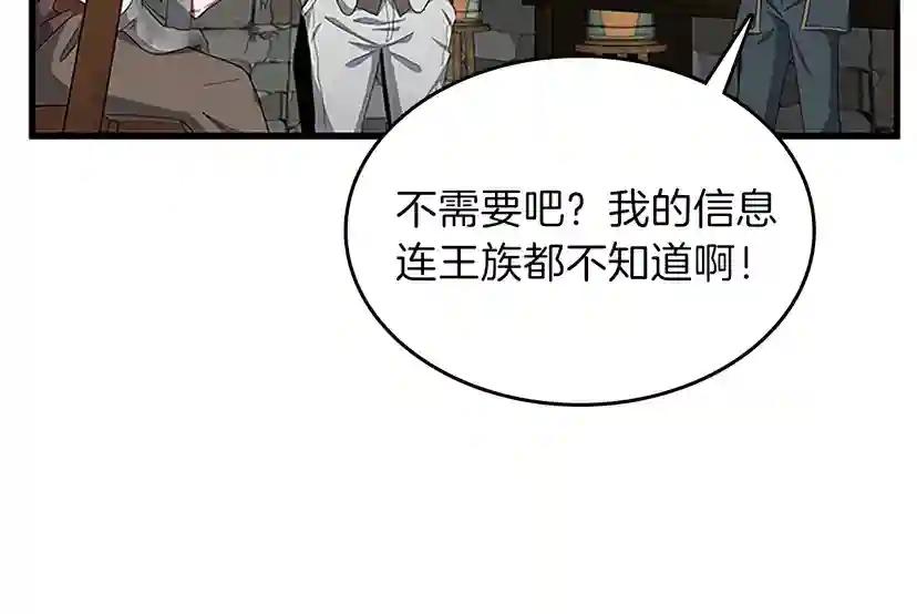 第3季第79话 一起玩耍吗 第40页