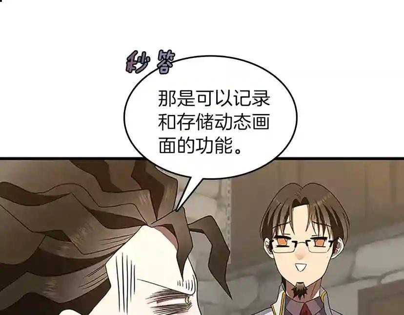 第3季第79话 一起玩耍吗 第41页