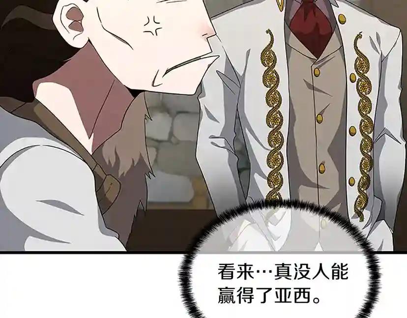 第3季第79话 一起玩耍吗 第42页