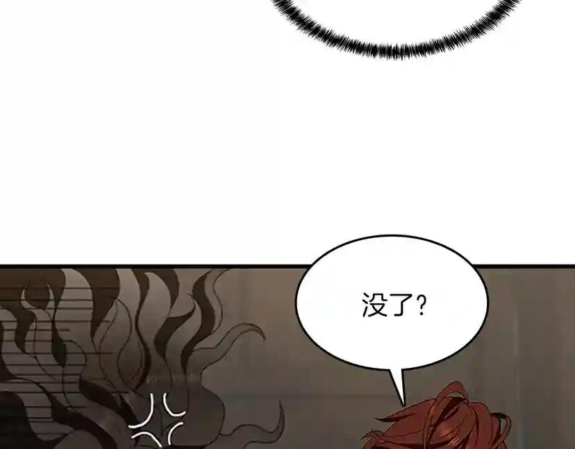 第3季第79话 一起玩耍吗 第43页