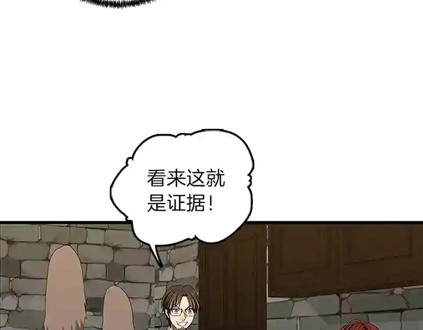 第3季第79话 一起玩耍吗 第45页