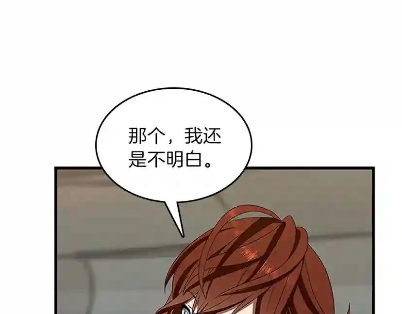 第3季第79话 一起玩耍吗 第47页