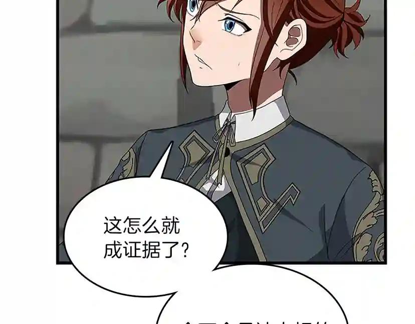 第3季第79话 一起玩耍吗 第48页