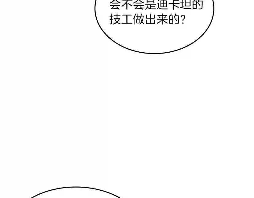 第3季第79话 一起玩耍吗 第49页