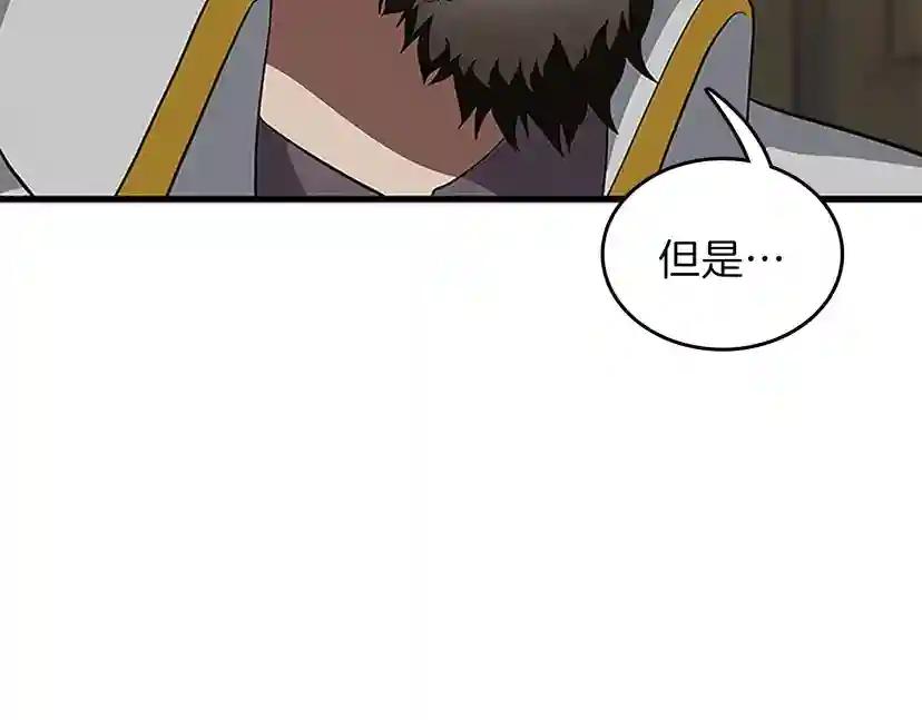 第3季第79话 一起玩耍吗 第51页