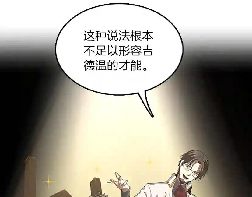 第3季第79话 一起玩耍吗 第52页
