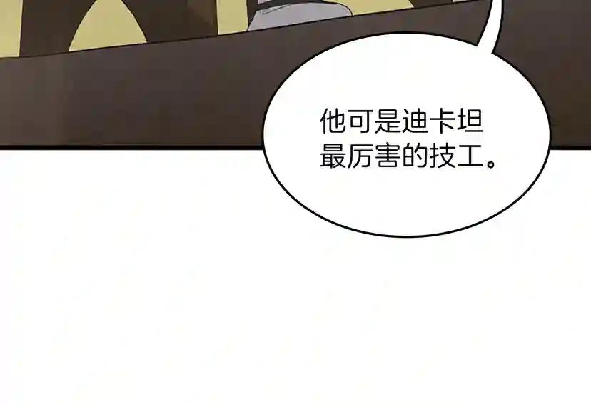 第3季第79话 一起玩耍吗 第54页