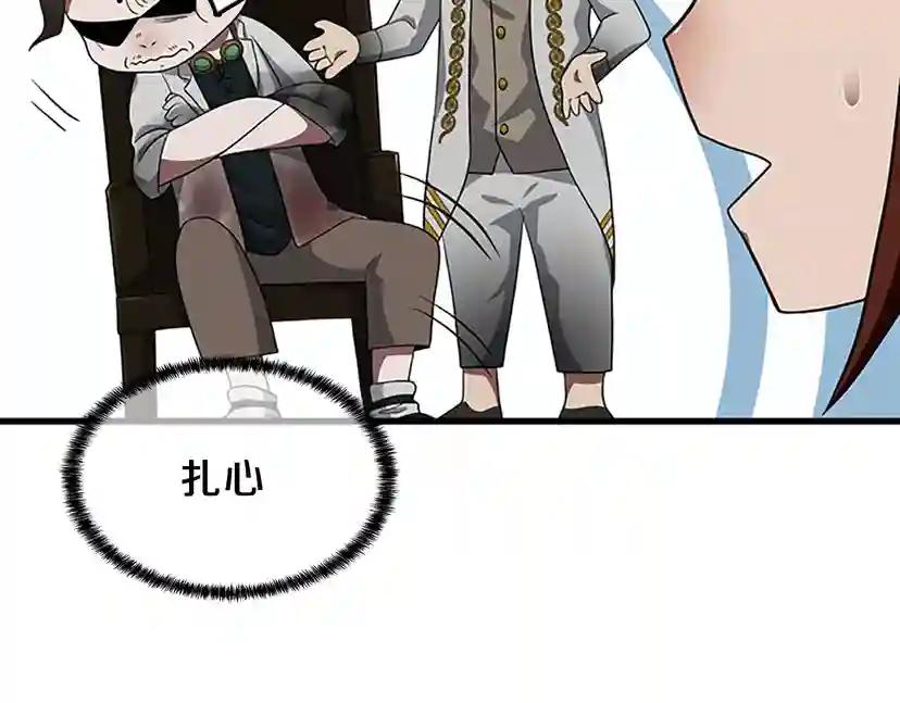 第3季第79话 一起玩耍吗 第56页