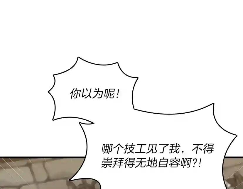 第3季第79话 一起玩耍吗 第57页