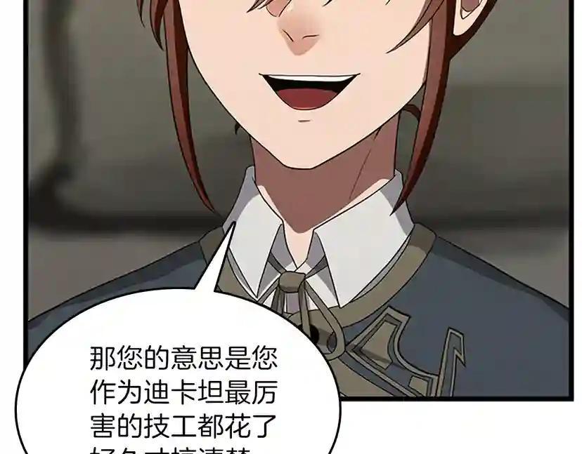 第3季第79话 一起玩耍吗 第61页
