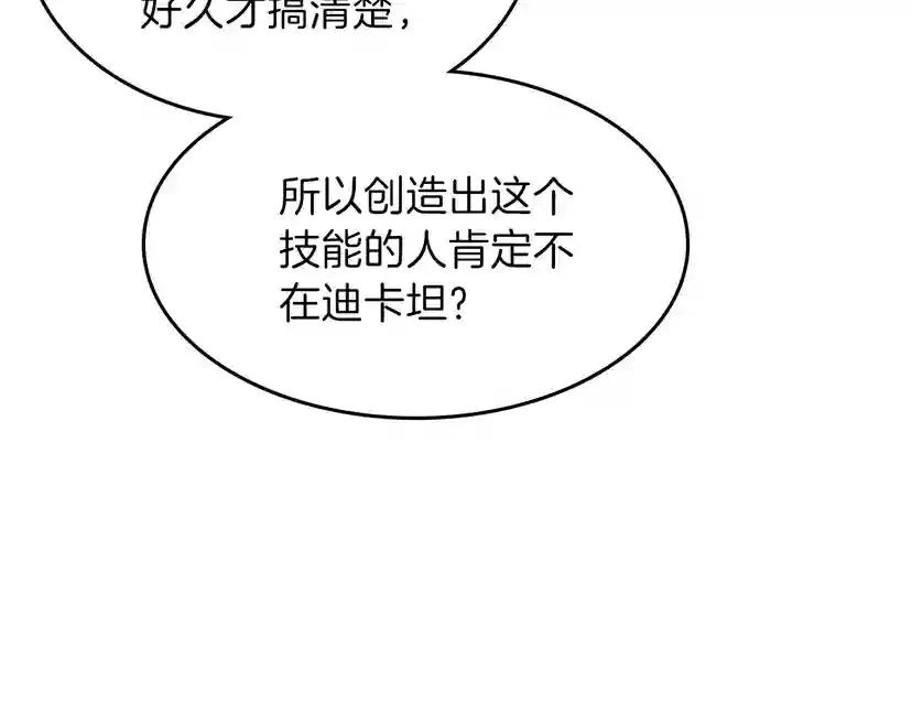 第3季第79话 一起玩耍吗 第62页