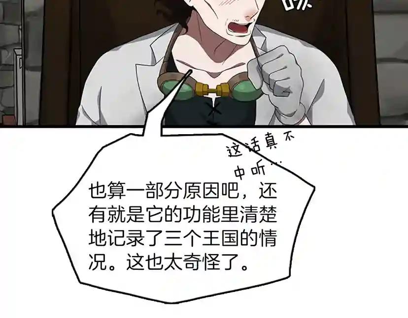 第3季第79话 一起玩耍吗 第65页