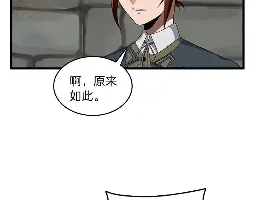 第3季第79话 一起玩耍吗 第67页