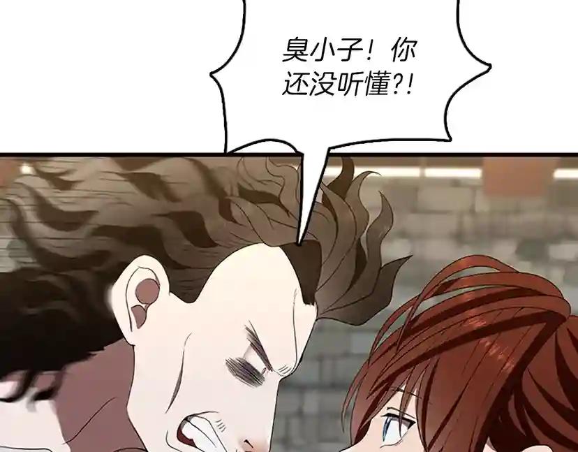 第3季第79话 一起玩耍吗 第68页