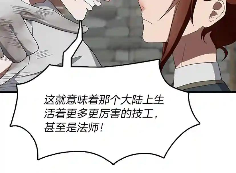 第3季第79话 一起玩耍吗 第69页