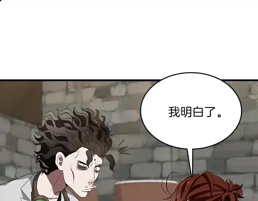 第3季第79话 一起玩耍吗 第70页