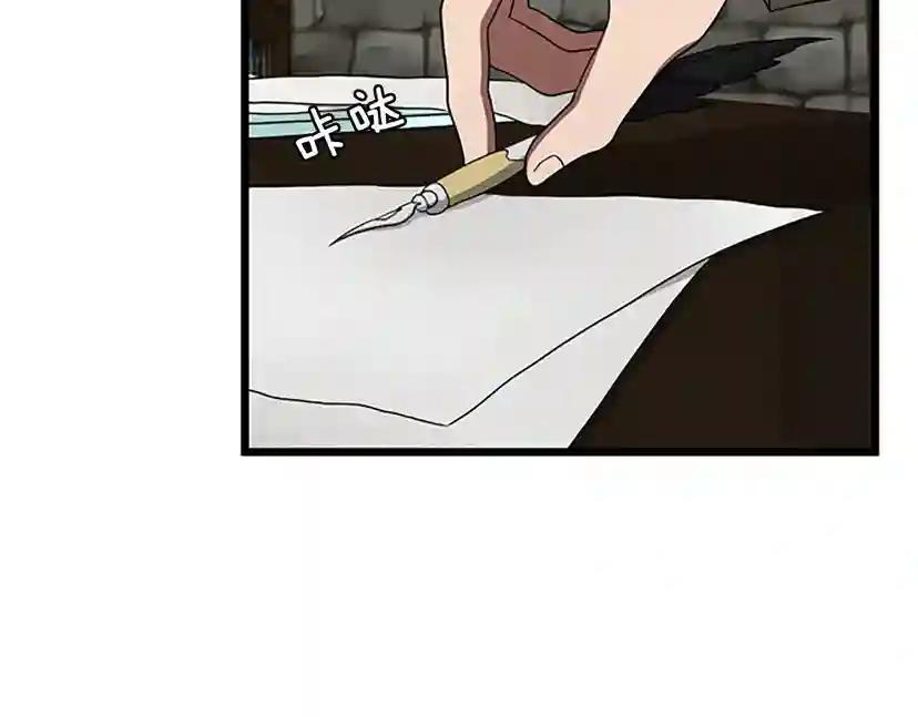 第3季第79话 一起玩耍吗 第73页