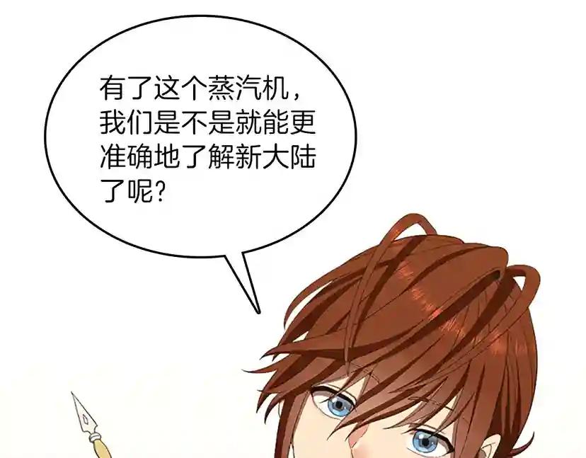 第3季第79话 一起玩耍吗 第74页