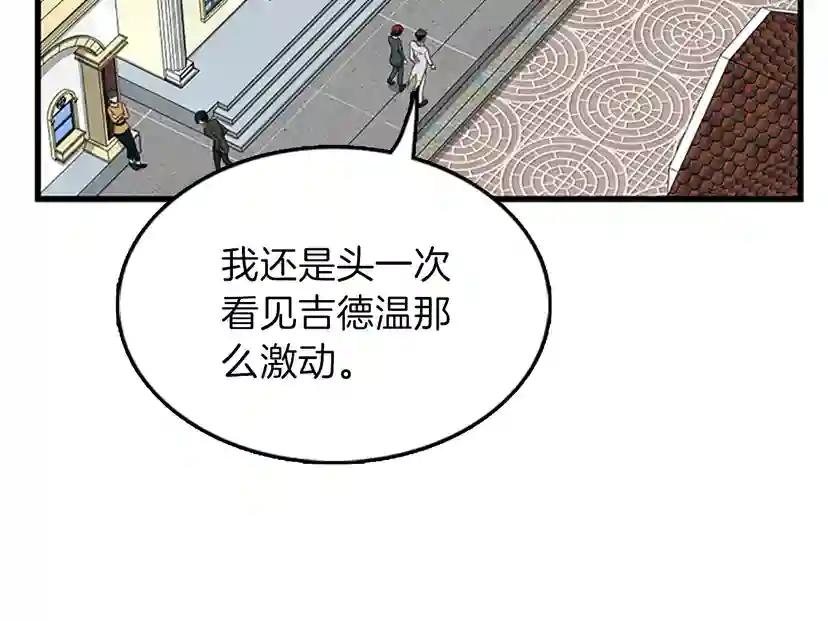 第3季第79话 一起玩耍吗 第80页