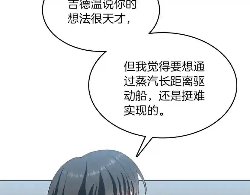 第3季第79话 一起玩耍吗 第83页