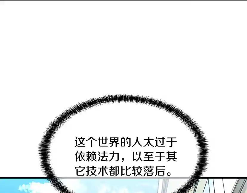 第3季第79话 一起玩耍吗 第85页