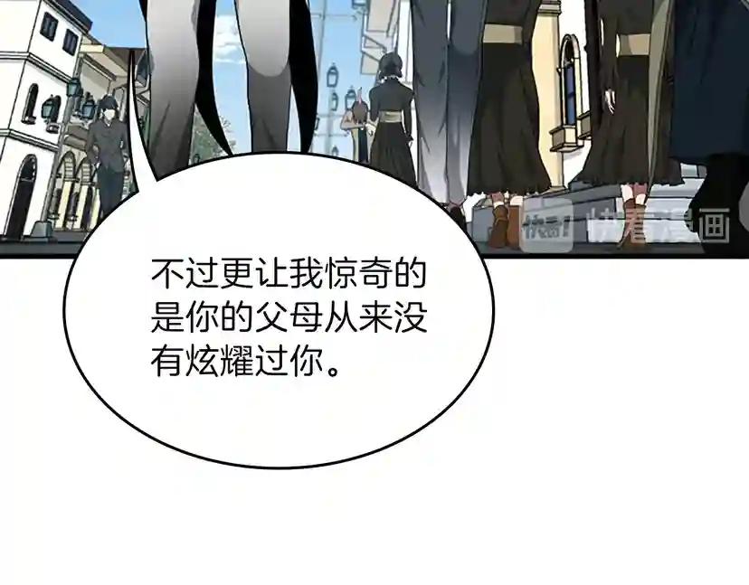 第3季第79话 一起玩耍吗 第87页